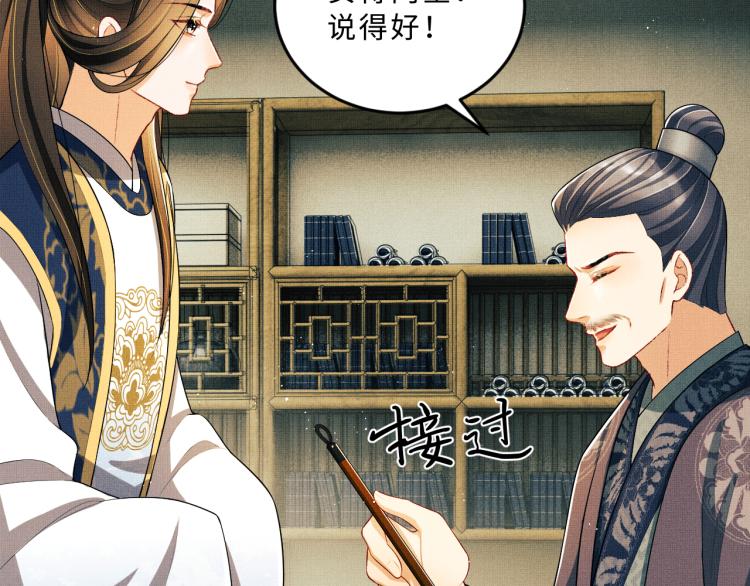 妻为上韩漫全集-第49话 君清…他喜欢此事！无删减无遮挡章节图片 