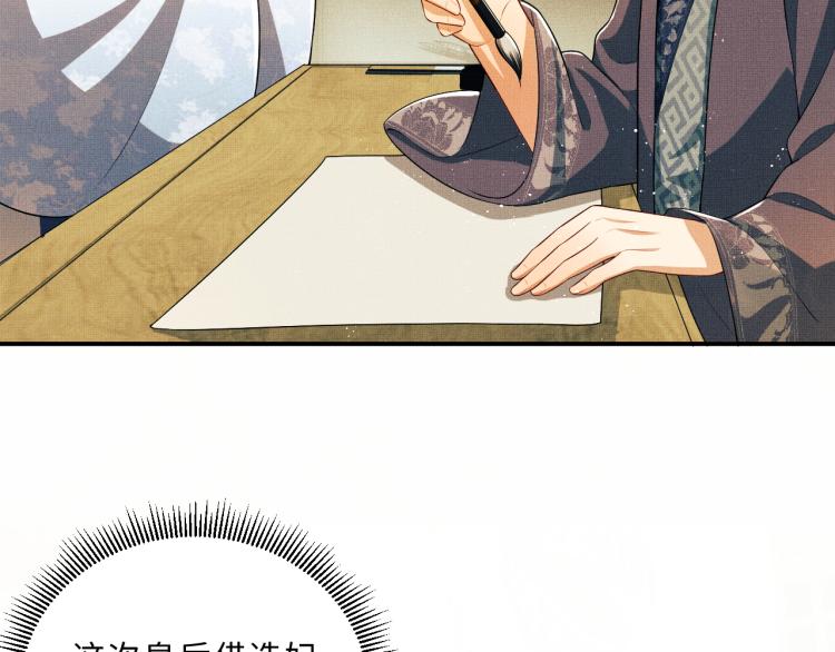 妻为上韩漫全集-第49话 君清…他喜欢此事！无删减无遮挡章节图片 