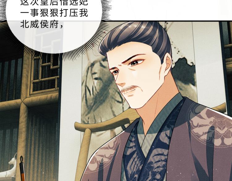 妻为上韩漫全集-第49话 君清…他喜欢此事！无删减无遮挡章节图片 