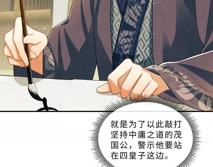 妻为上韩漫全集-第49话 君清…他喜欢此事！无删减无遮挡章节图片 