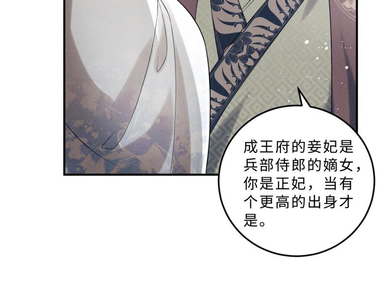 妻为上韩漫全集-第49话 君清…他喜欢此事！无删减无遮挡章节图片 