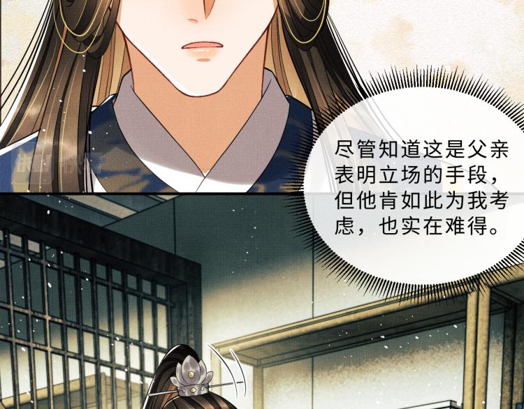 妻为上韩漫全集-第49话 君清…他喜欢此事！无删减无遮挡章节图片 