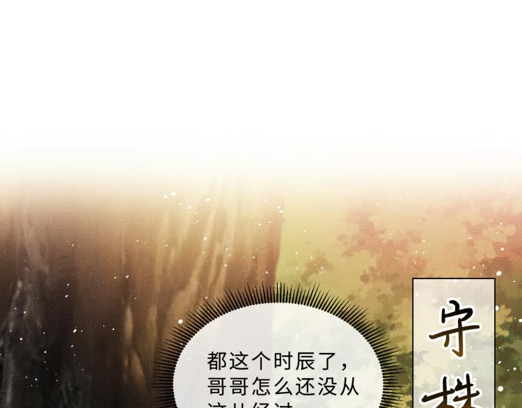 妻为上韩漫全集-第49话 君清…他喜欢此事！无删减无遮挡章节图片 
