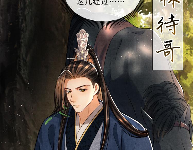 妻为上韩漫全集-第49话 君清…他喜欢此事！无删减无遮挡章节图片 
