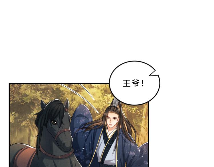 妻为上韩漫全集-第49话 君清…他喜欢此事！无删减无遮挡章节图片 