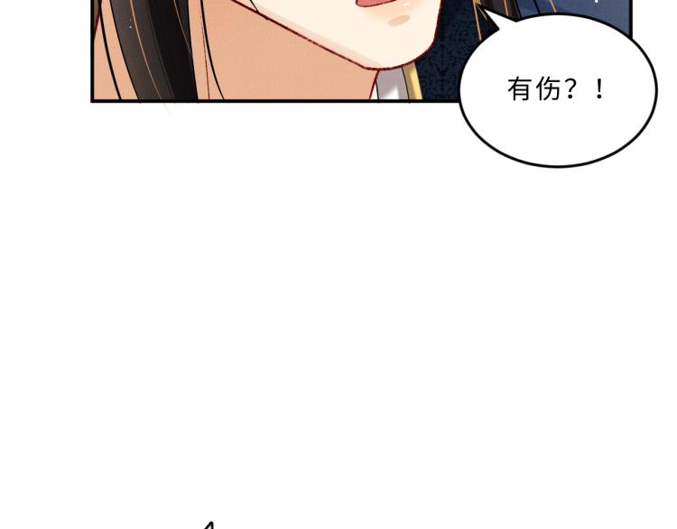 妻为上韩漫全集-第49话 君清…他喜欢此事！无删减无遮挡章节图片 