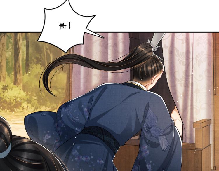妻为上韩漫全集-第49话 君清…他喜欢此事！无删减无遮挡章节图片 