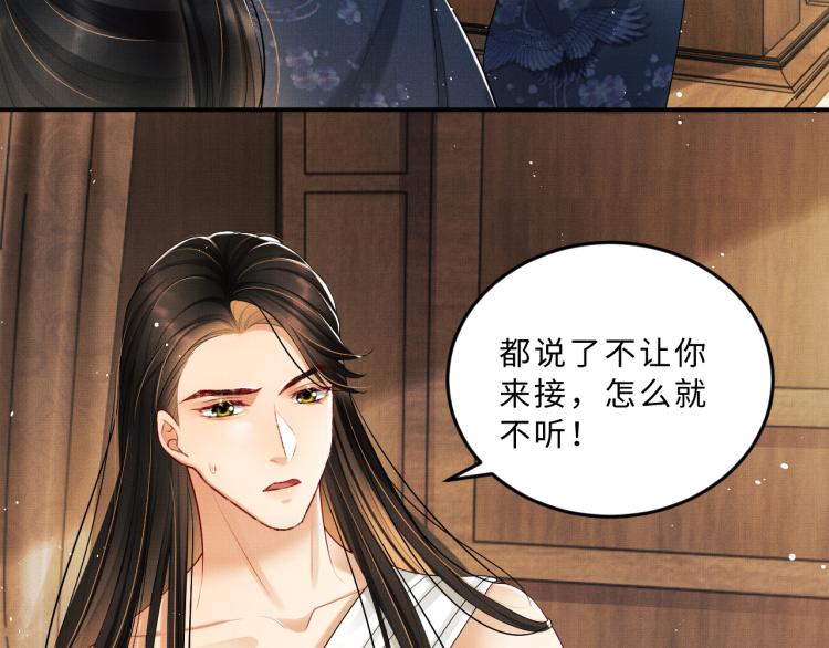 妻为上韩漫全集-第49话 君清…他喜欢此事！无删减无遮挡章节图片 