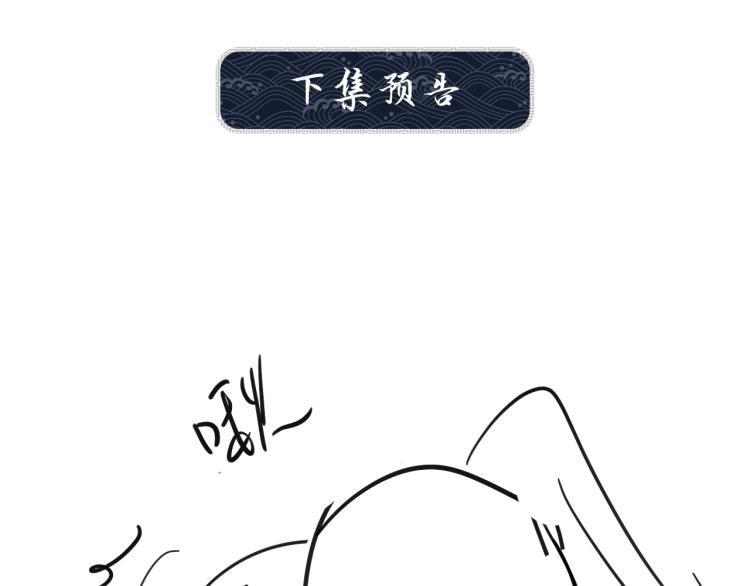 妻为上韩漫全集-第49话 君清…他喜欢此事！无删减无遮挡章节图片 