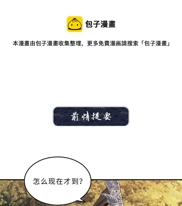 妻为上韩漫全集-第50话 月下椒花献美人无删减无遮挡章节图片 