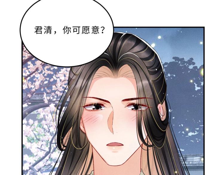 妻为上韩漫全集-第50话 月下椒花献美人无删减无遮挡章节图片 