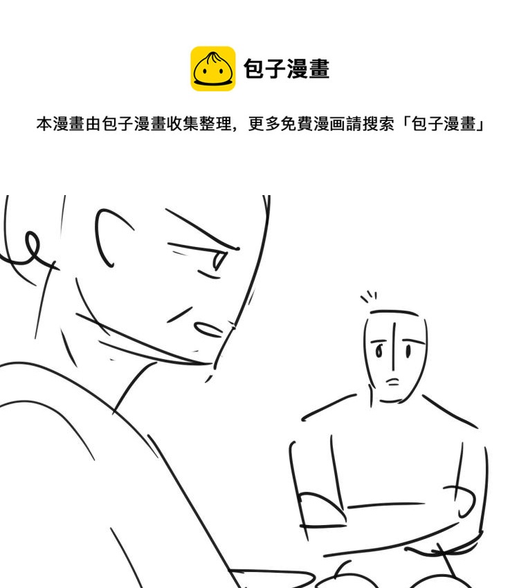 妻为上韩漫全集-第50话 月下椒花献美人无删减无遮挡章节图片 