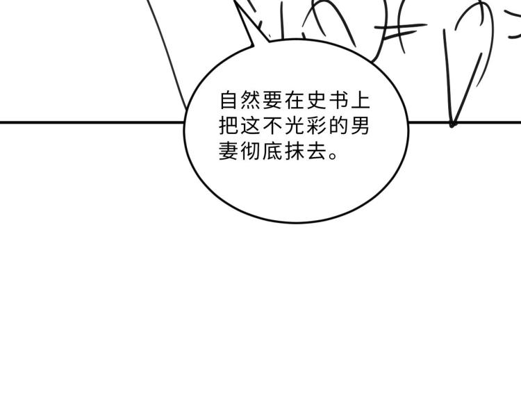 妻为上韩漫全集-第50话 月下椒花献美人无删减无遮挡章节图片 
