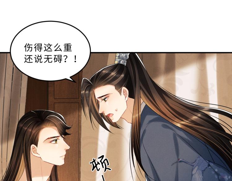 妻为上韩漫全集-第50话 月下椒花献美人无删减无遮挡章节图片 