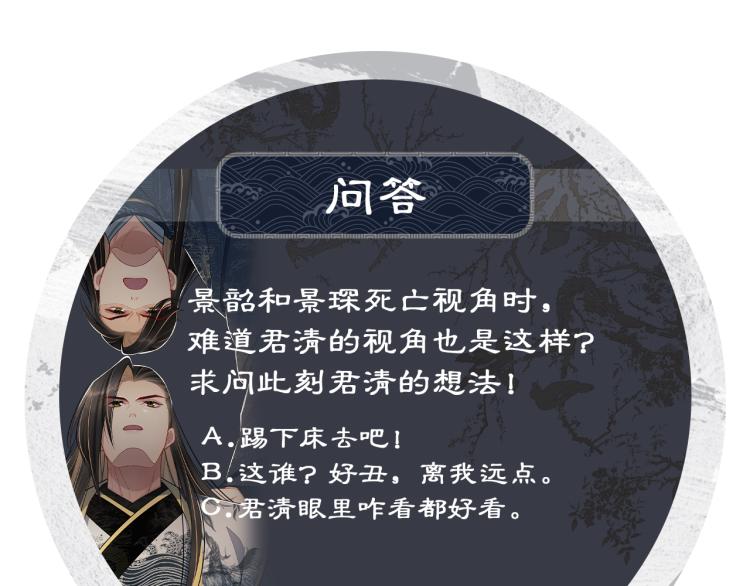 妻为上韩漫全集-第50话 月下椒花献美人无删减无遮挡章节图片 