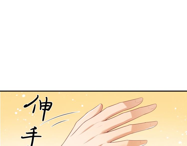 妻为上韩漫全集-第50话 月下椒花献美人无删减无遮挡章节图片 