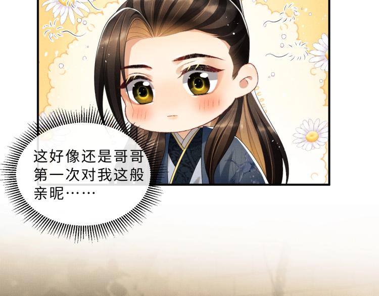 妻为上韩漫全集-第50话 月下椒花献美人无删减无遮挡章节图片 