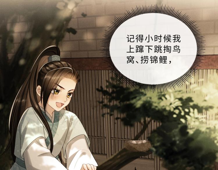 妻为上韩漫全集-第50话 月下椒花献美人无删减无遮挡章节图片 
