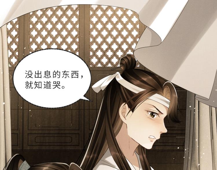 妻为上韩漫全集-第50话 月下椒花献美人无删减无遮挡章节图片 
