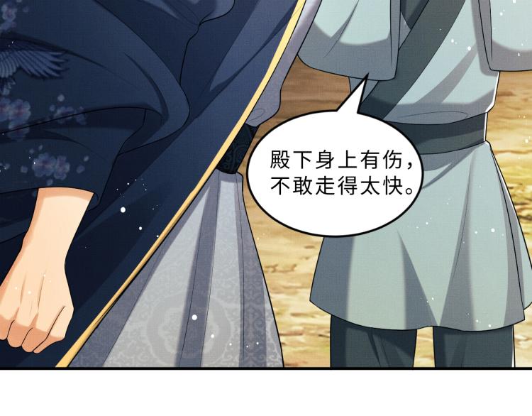妻为上韩漫全集-第50话 月下椒花献美人无删减无遮挡章节图片 