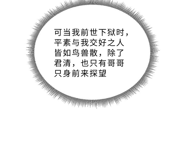 妻为上韩漫全集-第50话 月下椒花献美人无删减无遮挡章节图片 