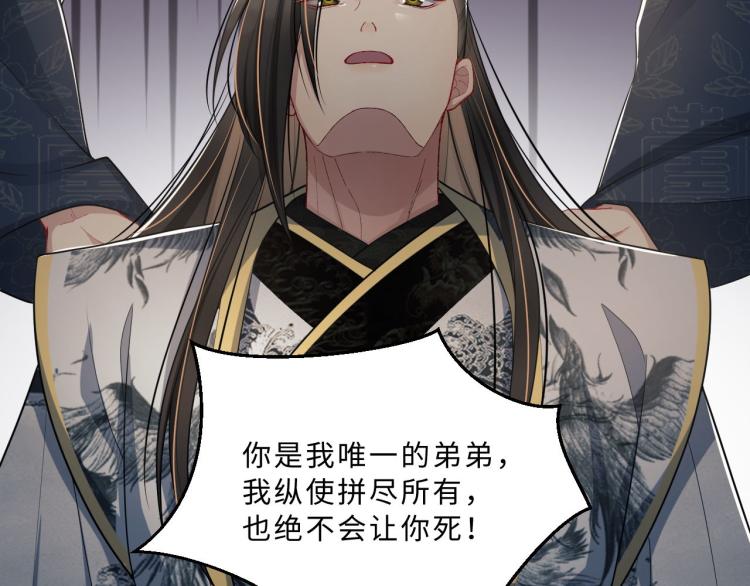 妻为上韩漫全集-第50话 月下椒花献美人无删减无遮挡章节图片 