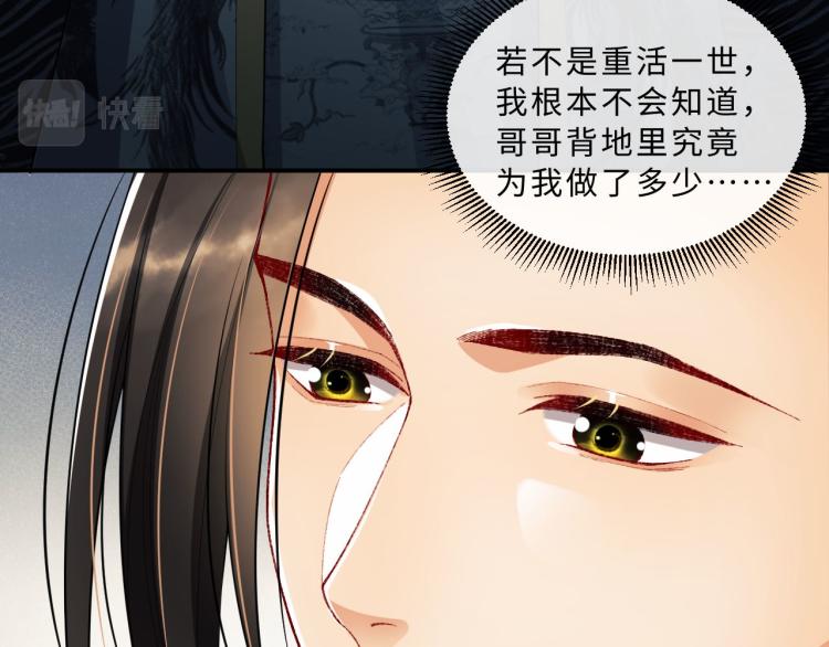 妻为上韩漫全集-第50话 月下椒花献美人无删减无遮挡章节图片 