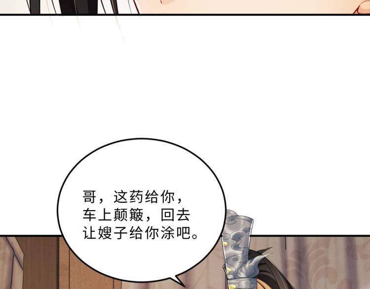 妻为上韩漫全集-第50话 月下椒花献美人无删减无遮挡章节图片 