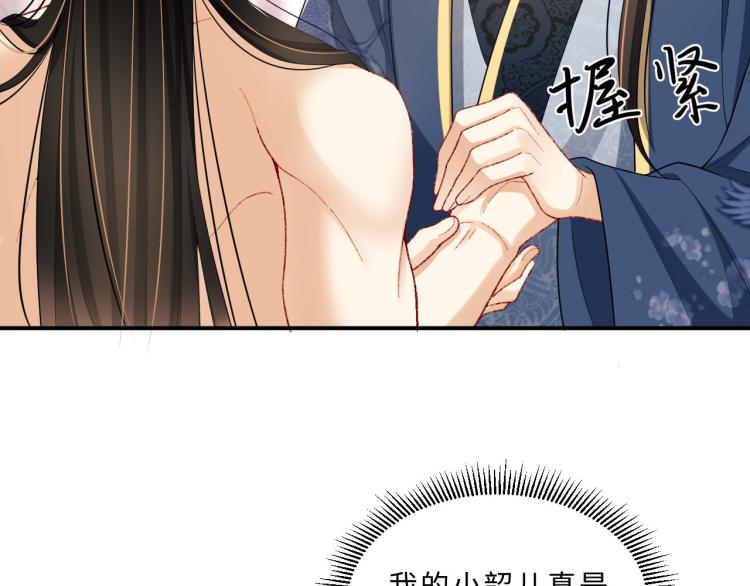 妻为上韩漫全集-第50话 月下椒花献美人无删减无遮挡章节图片 