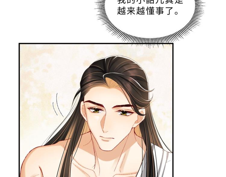 妻为上韩漫全集-第50话 月下椒花献美人无删减无遮挡章节图片 