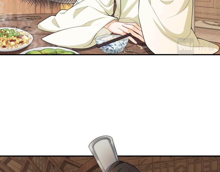 妻为上韩漫全集-第50话 月下椒花献美人无删减无遮挡章节图片 