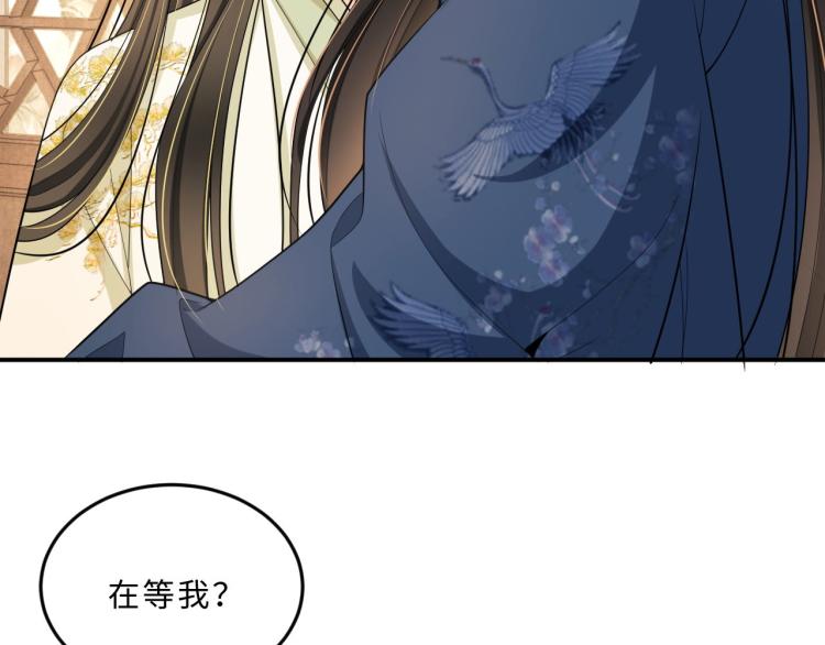 妻为上韩漫全集-第50话 月下椒花献美人无删减无遮挡章节图片 