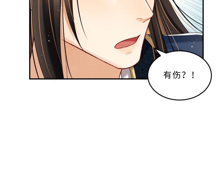 妻为上韩漫全集-第50话 月下椒花献美人无删减无遮挡章节图片 