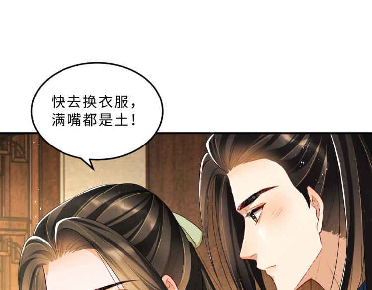 妻为上韩漫全集-第50话 月下椒花献美人无删减无遮挡章节图片 