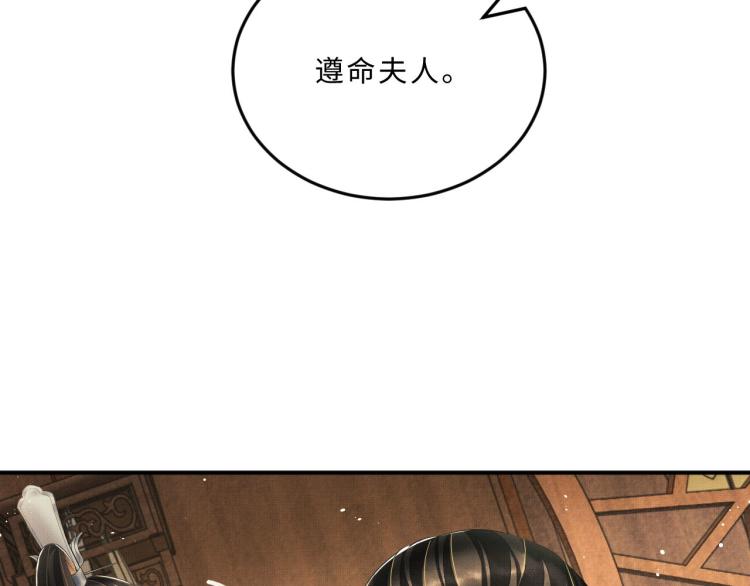 妻为上韩漫全集-第50话 月下椒花献美人无删减无遮挡章节图片 