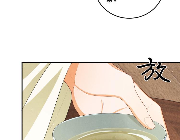 妻为上韩漫全集-第50话 月下椒花献美人无删减无遮挡章节图片 
