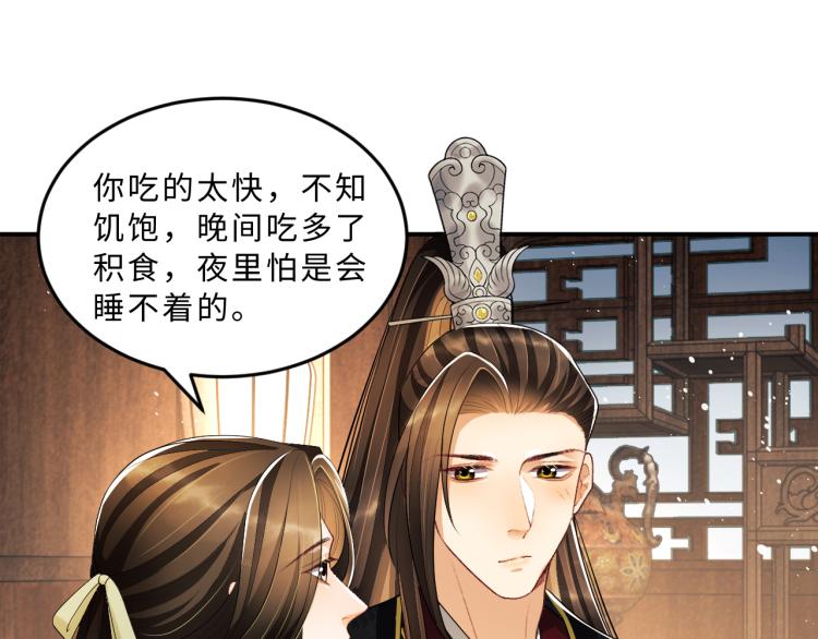 妻为上韩漫全集-第50话 月下椒花献美人无删减无遮挡章节图片 