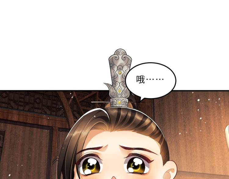妻为上韩漫全集-第50话 月下椒花献美人无删减无遮挡章节图片 