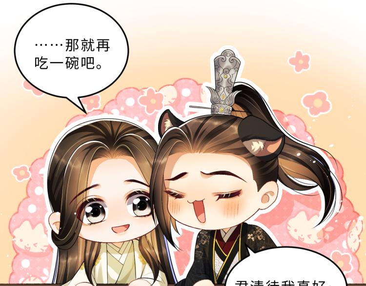妻为上韩漫全集-第50话 月下椒花献美人无删减无遮挡章节图片 