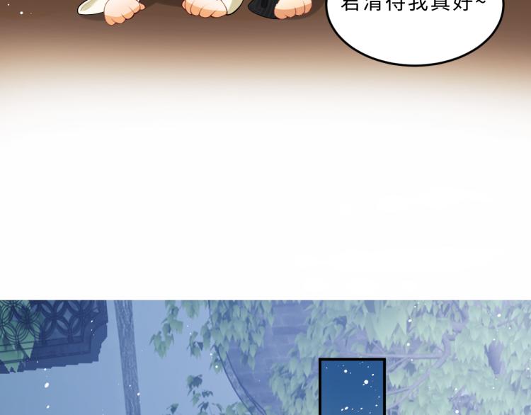 妻为上韩漫全集-第50话 月下椒花献美人无删减无遮挡章节图片 