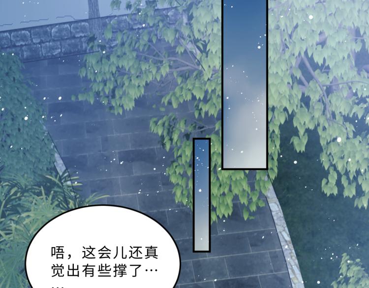 妻为上韩漫全集-第50话 月下椒花献美人无删减无遮挡章节图片 