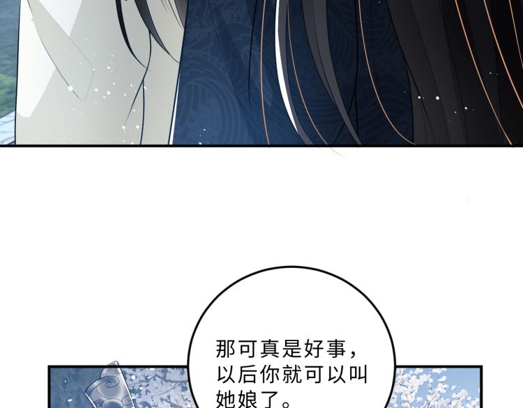 妻为上韩漫全集-第50话 月下椒花献美人无删减无遮挡章节图片 
