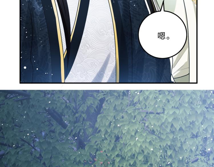 妻为上韩漫全集-第50话 月下椒花献美人无删减无遮挡章节图片 