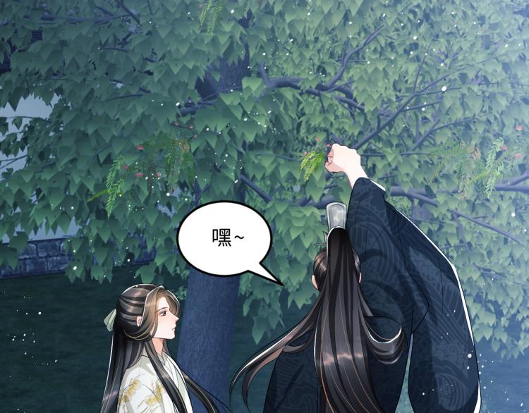 妻为上韩漫全集-第50话 月下椒花献美人无删减无遮挡章节图片 