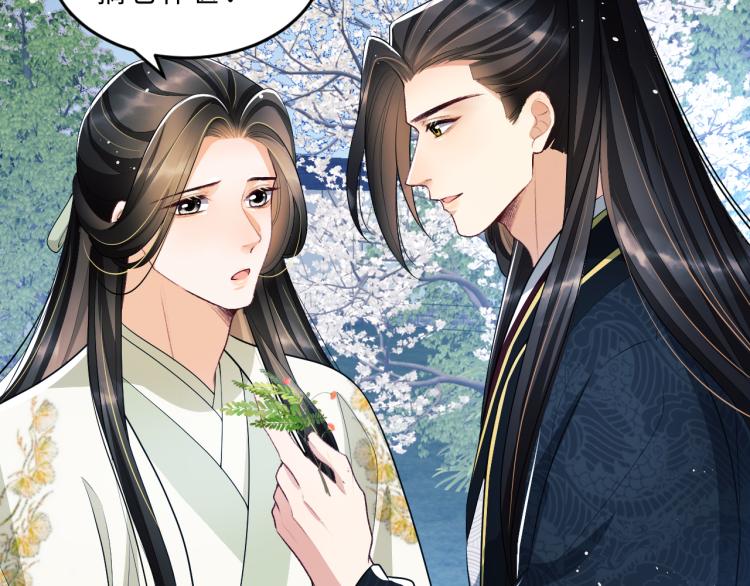 妻为上韩漫全集-第50话 月下椒花献美人无删减无遮挡章节图片 