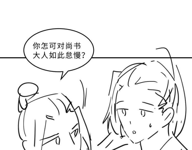 妻为上韩漫全集-第51话 景韶欲揩油无删减无遮挡章节图片 