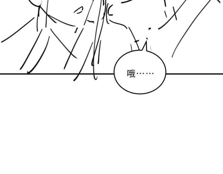 妻为上韩漫全集-第51话 景韶欲揩油无删减无遮挡章节图片 