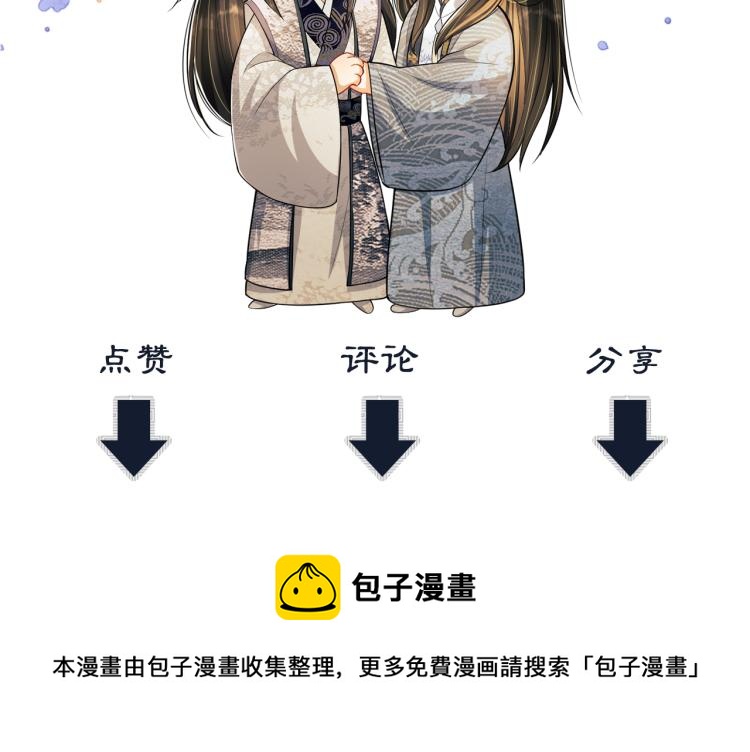 妻为上韩漫全集-第51话 景韶欲揩油无删减无遮挡章节图片 