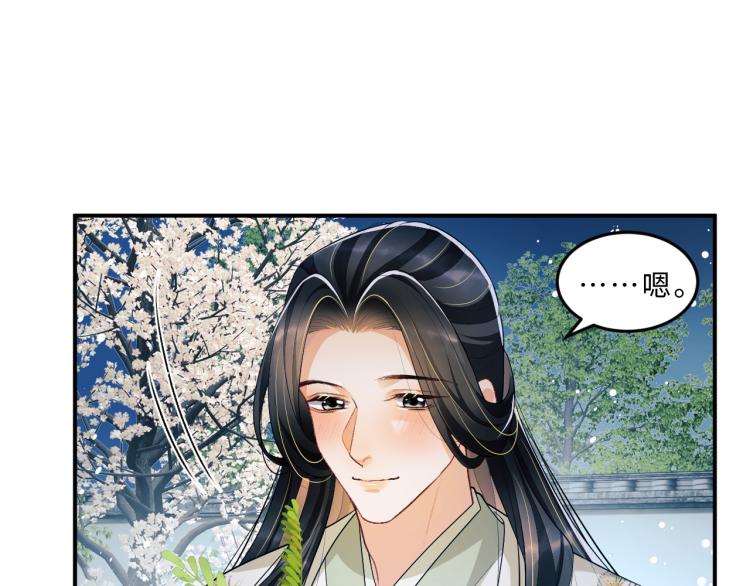 妻为上韩漫全集-第51话 景韶欲揩油无删减无遮挡章节图片 