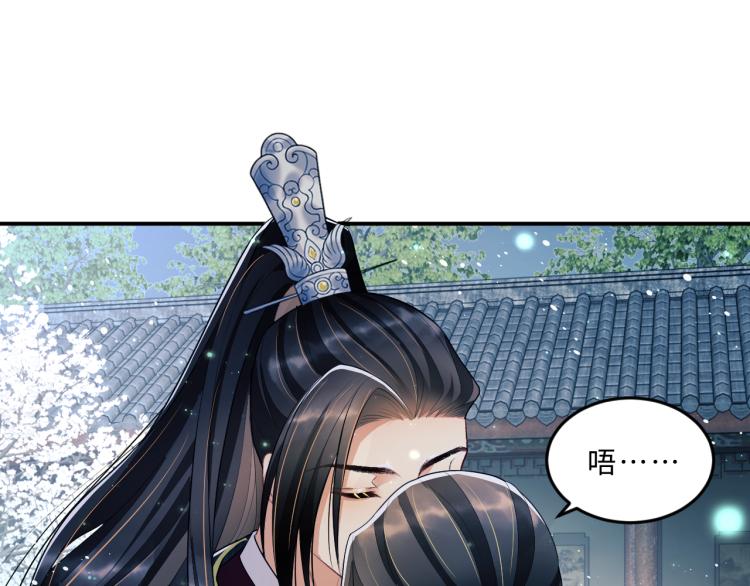 妻为上韩漫全集-第51话 景韶欲揩油无删减无遮挡章节图片 